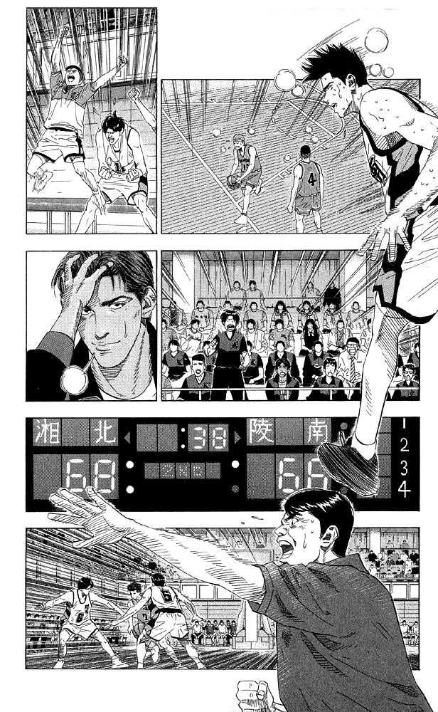 Slam Dunk Chapter 184 8